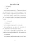 项目管理流程与表单汇编