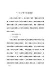 “十五五”數字福建規劃