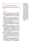 宏觀專題：出口走強(qiáng)還能成為內(nèi)需的助推嗎？