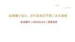 諾誠健華(688428)深度報告：血液瘤小龍頭，BTK自免打開第二生長曲線