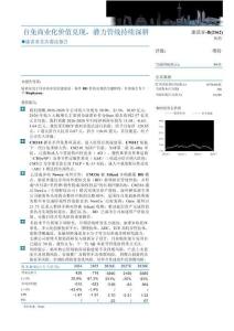 康諾亞-B(2162.HK)首次覆蓋報告：自免商業(yè)化價值兌現(xiàn)，潛力管線持續(xù)深耕