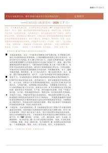 行業比較與配置系列(2026年7月)：哪些領域中報業績有望高增或改善？