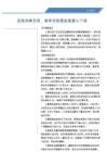 到港洪峰兌現，高庫存拖累盤面重心下移
