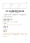 2025扶溝輔警試題