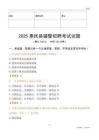 2025惠民辅警试题