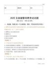2025文县辅警试题