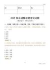 2025攸縣輔警試題