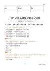 2025沁源輔警試題