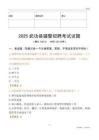 2025武功辅警试题