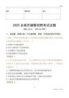 2025永城輔警試題