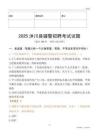 2025沐川輔警試題