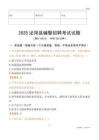2025泌陽輔警試題