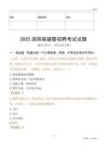 2025泗阳辅警试题