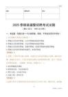 2025泰順輔警試題