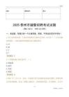 2025泰州輔警試題
