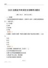 2025洛隆縣專職消防員招聘考試題目