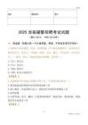 2025涉縣輔警試題