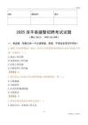 2025灤平輔警試題