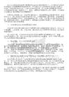 《2026銀發人居發展報告》系列七：銀發人居核心場景之CCRC可持續照料社區