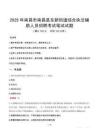 2025年南昌市南昌縣東新街道綜合執法輔助人員招聘筆試真題