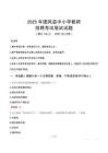 2025年團風(fēng)中小學(xué)教師招聘考試真題