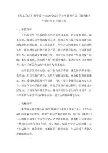 《常見的力》教學設計-2026-2027學年粵教粵科版（新教材）小學科學五年級上冊
