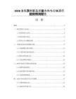 2026含乳飲料新品開發方向與口味流行趨勢預測報告