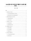 2026實木窗臺板防紫外線老化技術比較研究