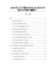 2026第三代半导体材料在5G基站中的应用及投资价值报告