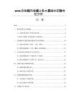 2026宗教場所修繕工程木質建材采購特征分析