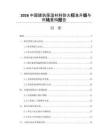 2026中国建筑保温材料防火标准升级与市场重构报告