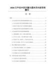 2026元宇宙內容開發生態體系構建策略報告
