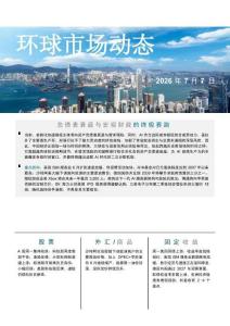 負債表衰退與宏觀財政的終極賽跑