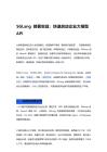 SGLang 部署實戰：快速啟動企業大模型 API