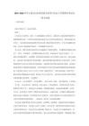 2025~2026学年云南文山壮族苗族自治州马关县上学期期末考试高一语文试卷