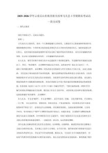 2025~2026学年云南文山壮族苗族自治州马关县上学期期末考试高一语文试卷