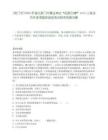 [荊門市]2025年湖北荊門市事業(yè)單位“招碩引博”1213人筆試歷年參考題庫(kù)典型考點(diǎn)附帶答案詳解
