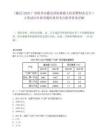 [藤县]2025广西梧州市藤县消防救援大队招聘财务会计1人笔试历年参考题库典型考点附带答案详解