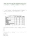[貴州省]2025貴州省交通運輸廳所屬貴州省交通建設(shè)工程質(zhì)量監(jiān)督執(zhí)法支隊人才引進筆試歷年參考題庫典型考點附帶答案詳解
