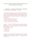 [遵義市]2025貴州遵義市政務(wù)服務(wù)管理局招募青年就業(yè)見習(xí)崗位筆試歷年參考題庫典型考點附帶答案詳解