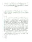 [馬尾區]2025福建福州市馬尾區住房和城鄉建設局下屬事業單位工程質量監督站招聘編外筆試歷年參考題庫典型考點附帶答案詳解