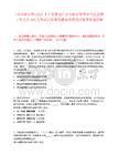 [齊齊哈爾市]2025上半年黑龍江齊齊哈爾市事業單位招聘工作人員406人筆試歷年參考題庫典型考點附帶答案詳解