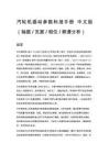 汽轮机振动参数标准手册 中文版（轴振 _ 瓦振 _ 相位 _ 频谱分析）