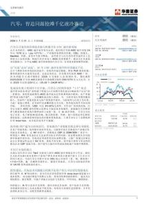 汽零，智造同源搶灘千億液冷賽道