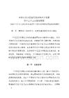 西安市未央區國民經濟和社會發展第十五個五年規劃綱要