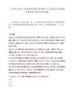 [上海市]2025上海市現代流通學校招聘15人筆試歷年參考題庫典型考點附帶答案詳解