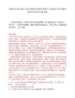 [鎮(zhèn)海區(qū)]2025浙江寧波市鎮(zhèn)海區(qū)民政局招聘2人筆試歷年參考題庫典型考點附帶答案詳解