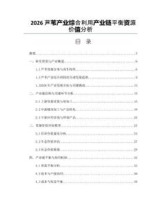 2026蘆葦產業綜合利用產業鏈平衡資源價值分析