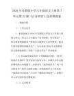 2026年蘇教版小學六年級語文上冊第7單元第22課《古詩兩首》優質課教案