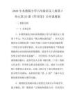 2026年蘇教版小學六年級語文上冊第7單元第22課《竹里館》公開課教案